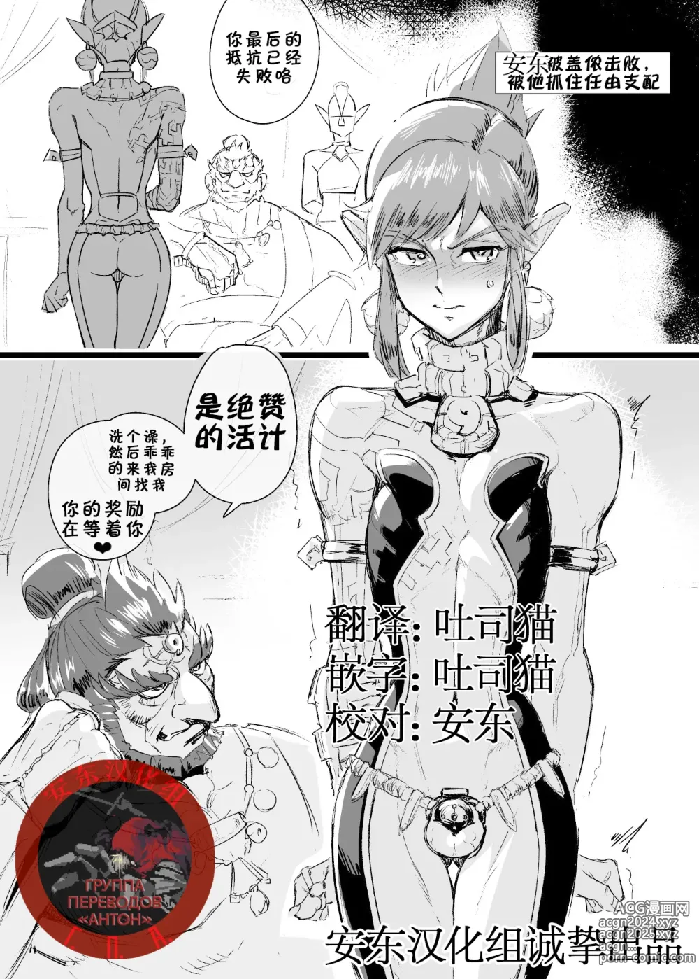 Page 1 of doujinshi 左纳乌之笼