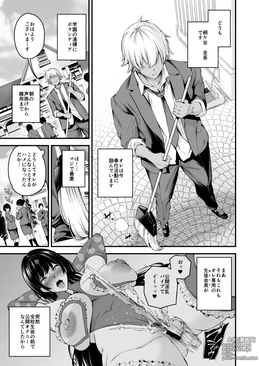 Page 2 of doujinshi Shiramine Gakuen no Mesubuta Rijichou Zenpen