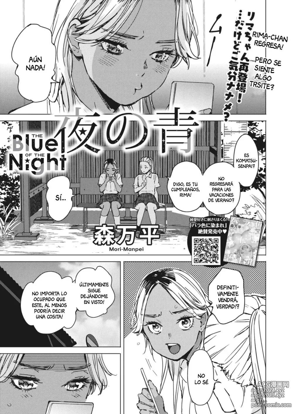 Page 37 of manga Cielo de Verano y Cielo Nocturno