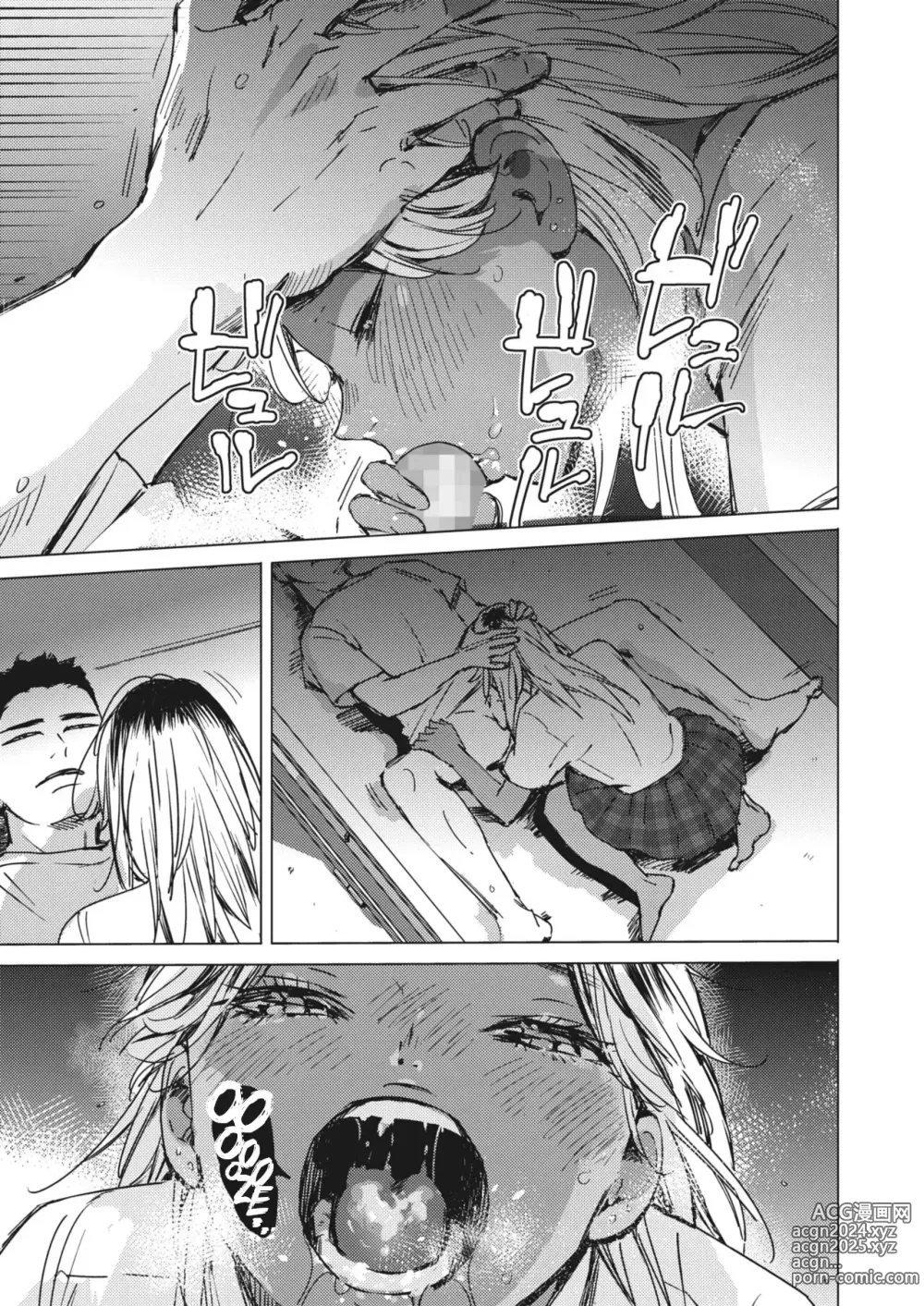 Page 49 of manga Cielo de Verano y Cielo Nocturno