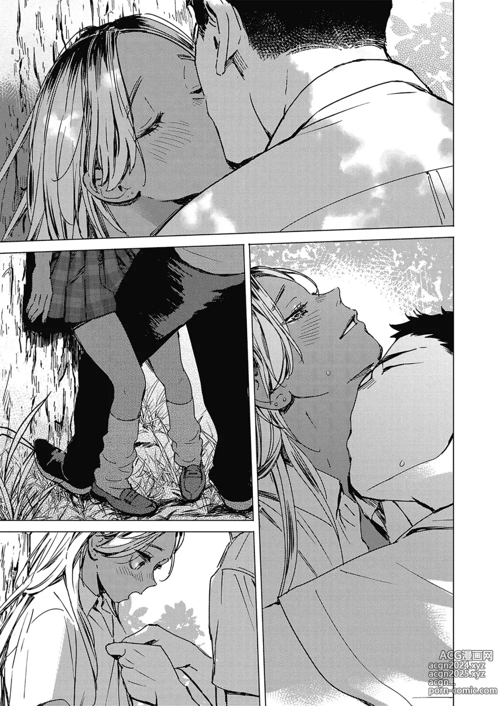 Page 7 of manga Cielo de Verano y Cielo Nocturno