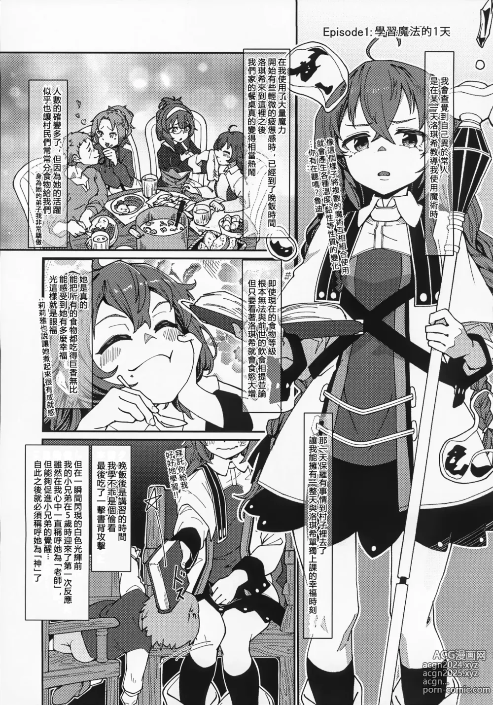 Page 4 of doujinshi Heroine  Minna to Soku H Shichau Hon Mushoku Tensei Hen