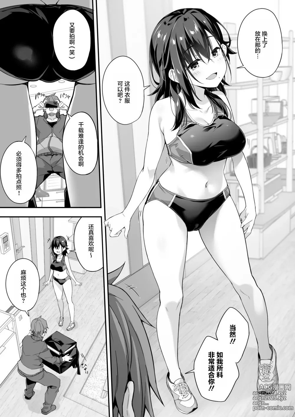 Page 23 of doujinshi Kaji Daikou o Tanondara JK ga Kita node Tsuika de Iroiro Onegai Shitemita 4