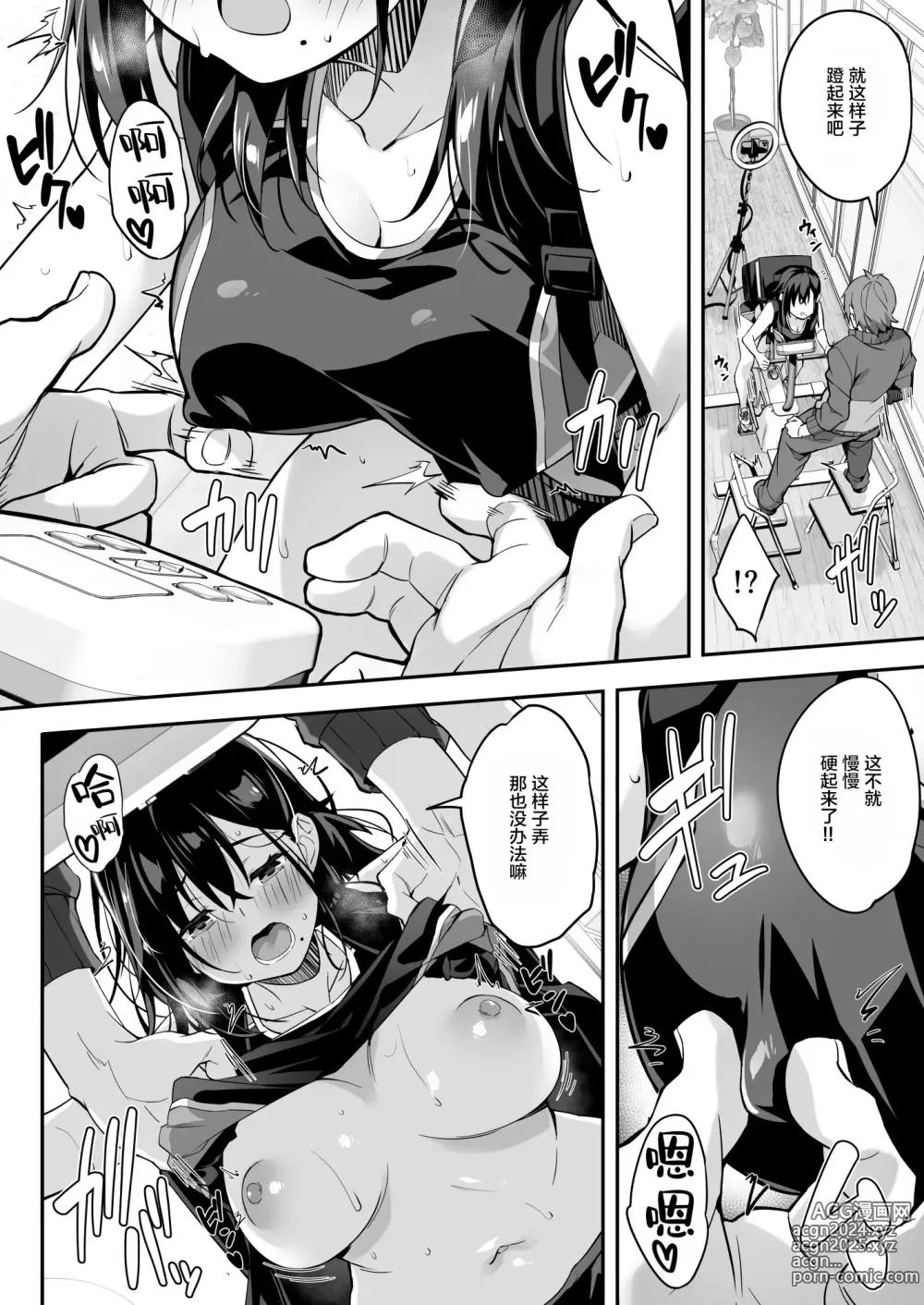 Page 26 of doujinshi Kaji Daikou o Tanondara JK ga Kita node Tsuika de Iroiro Onegai Shitemita 4