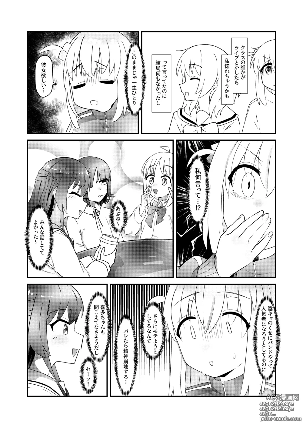 Page 3 of doujinshi Chinbonodekaigotousan