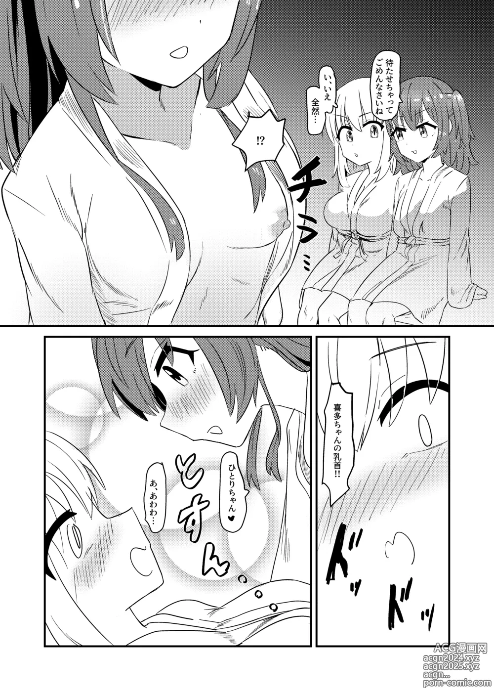 Page 7 of doujinshi Chinbonodekaigotousan