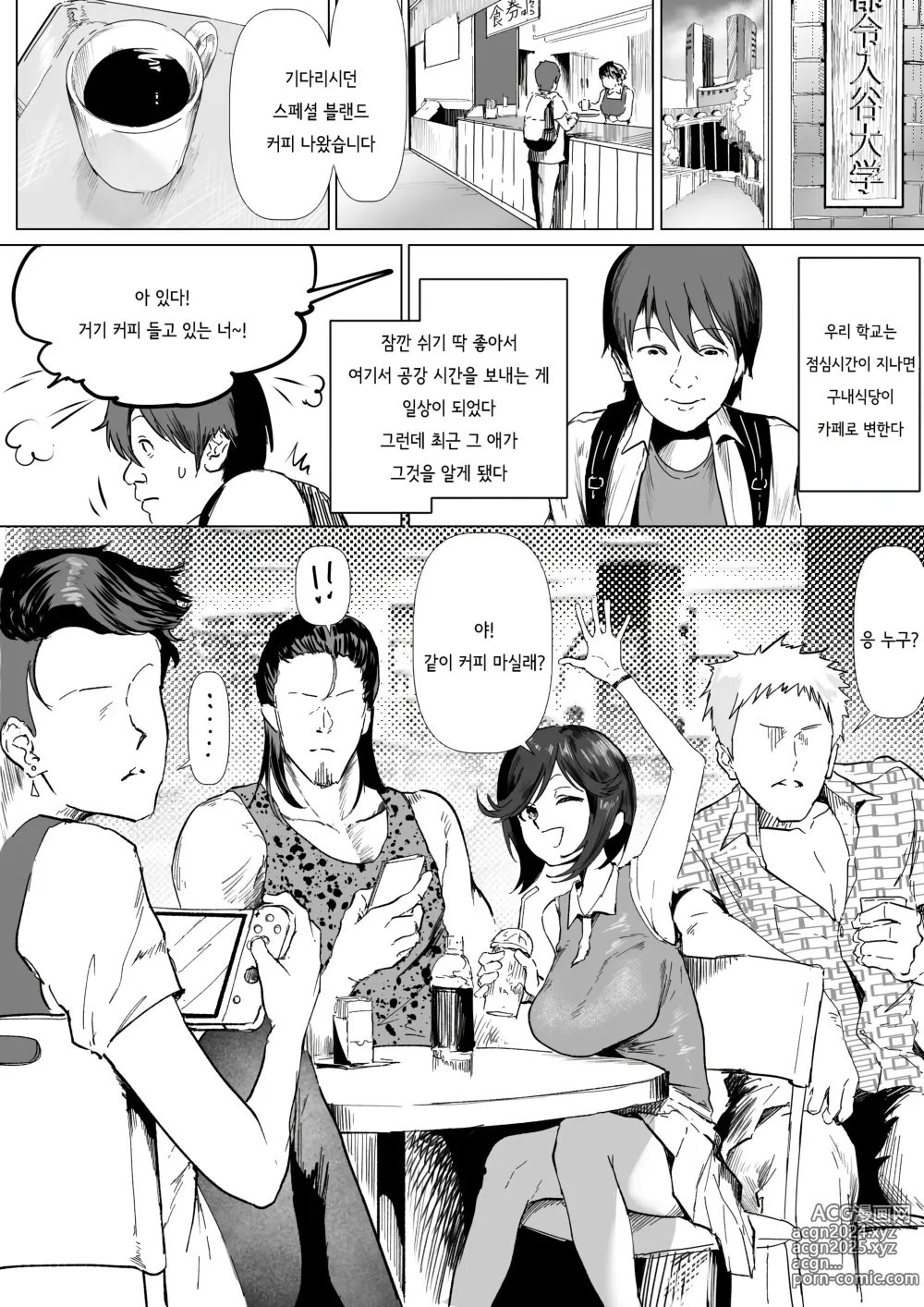 Page 1 of doujinshi 순정계 빗치쨩 05~순정이지만 성욕 왕성한 우치야마 씨