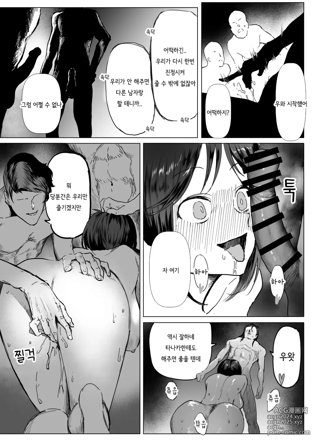 Page 11 of doujinshi 순정계 빗치쨩 05~순정이지만 성욕 왕성한 우치야마 씨