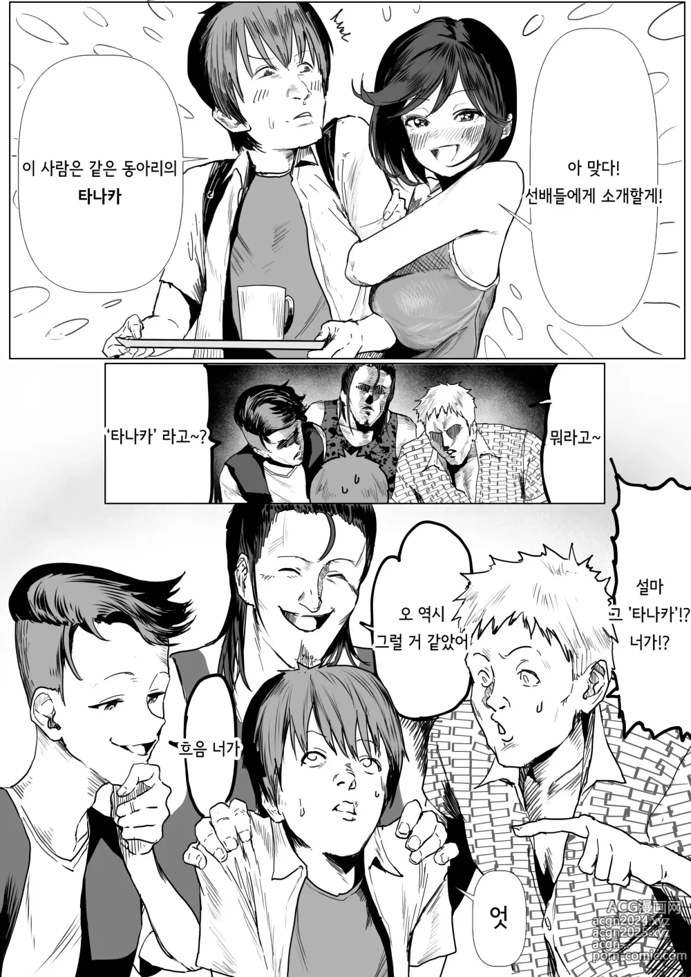 Page 3 of doujinshi 순정계 빗치쨩 05~순정이지만 성욕 왕성한 우치야마 씨