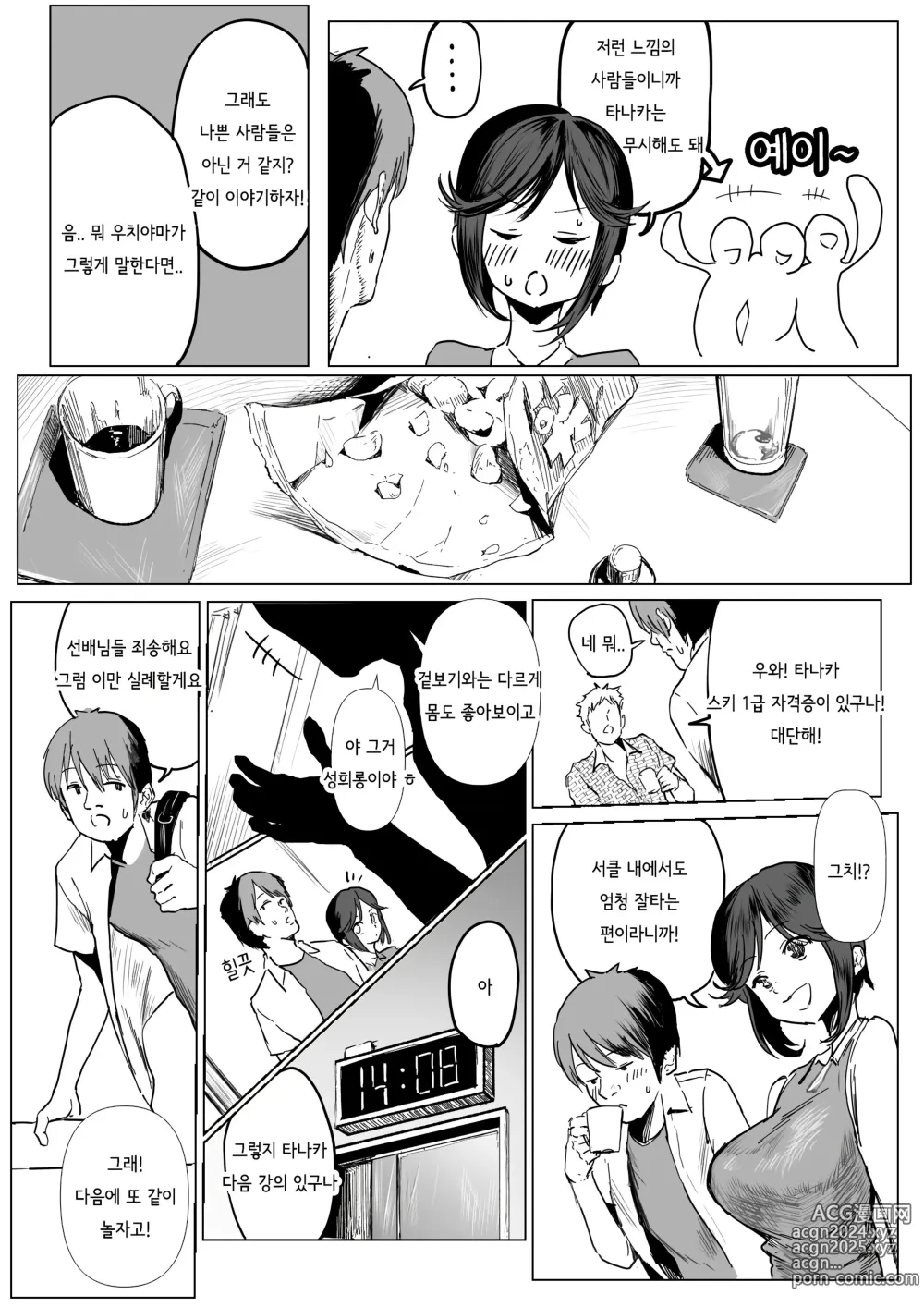 Page 5 of doujinshi 순정계 빗치쨩 05~순정이지만 성욕 왕성한 우치야마 씨