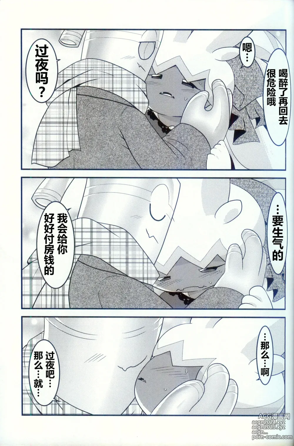 Page 19 of doujinshi 横滨的塞富豪巨锻匠 2