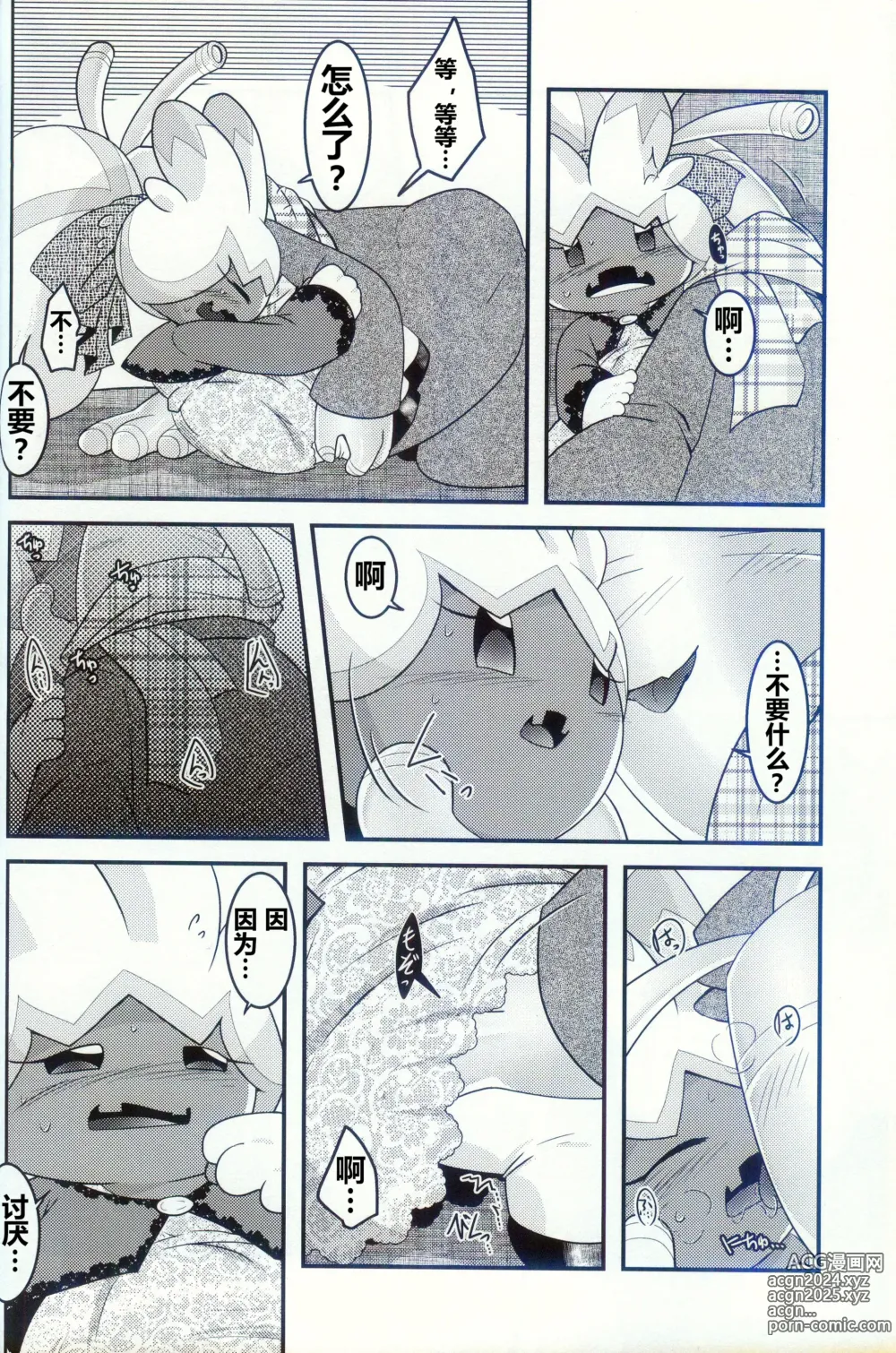 Page 22 of doujinshi 横滨的塞富豪巨锻匠 2