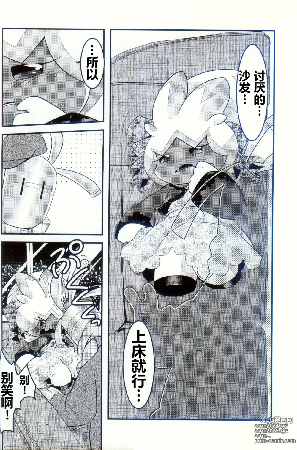 Page 26 of doujinshi 横滨的塞富豪巨锻匠 2