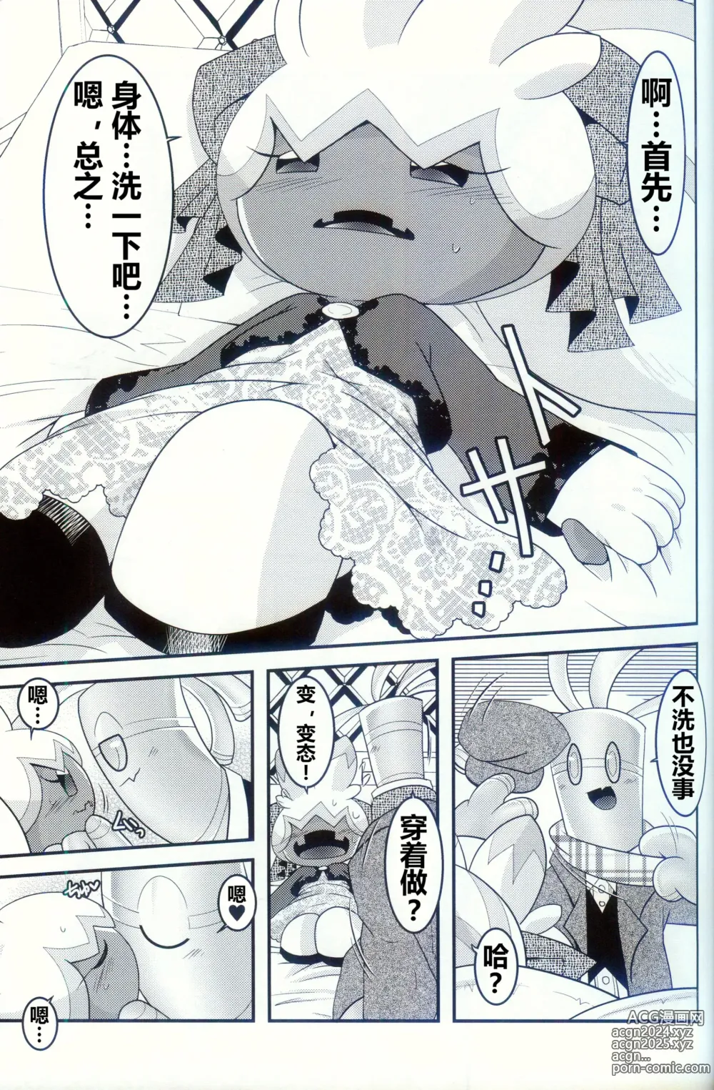 Page 29 of doujinshi 横滨的塞富豪巨锻匠 2