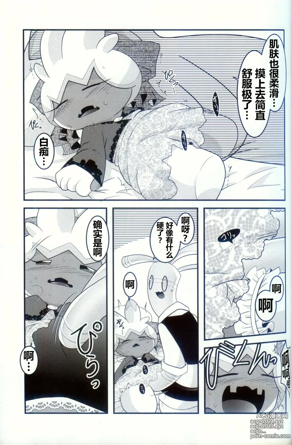 Page 31 of doujinshi 横滨的塞富豪巨锻匠 2