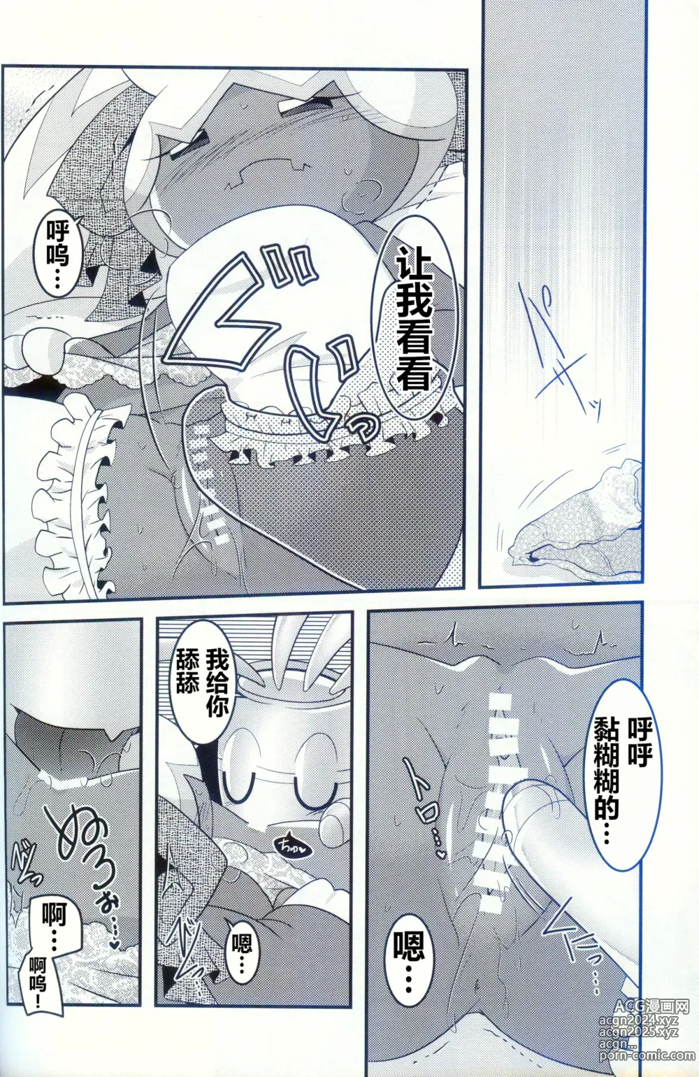 Page 34 of doujinshi 横滨的塞富豪巨锻匠 2