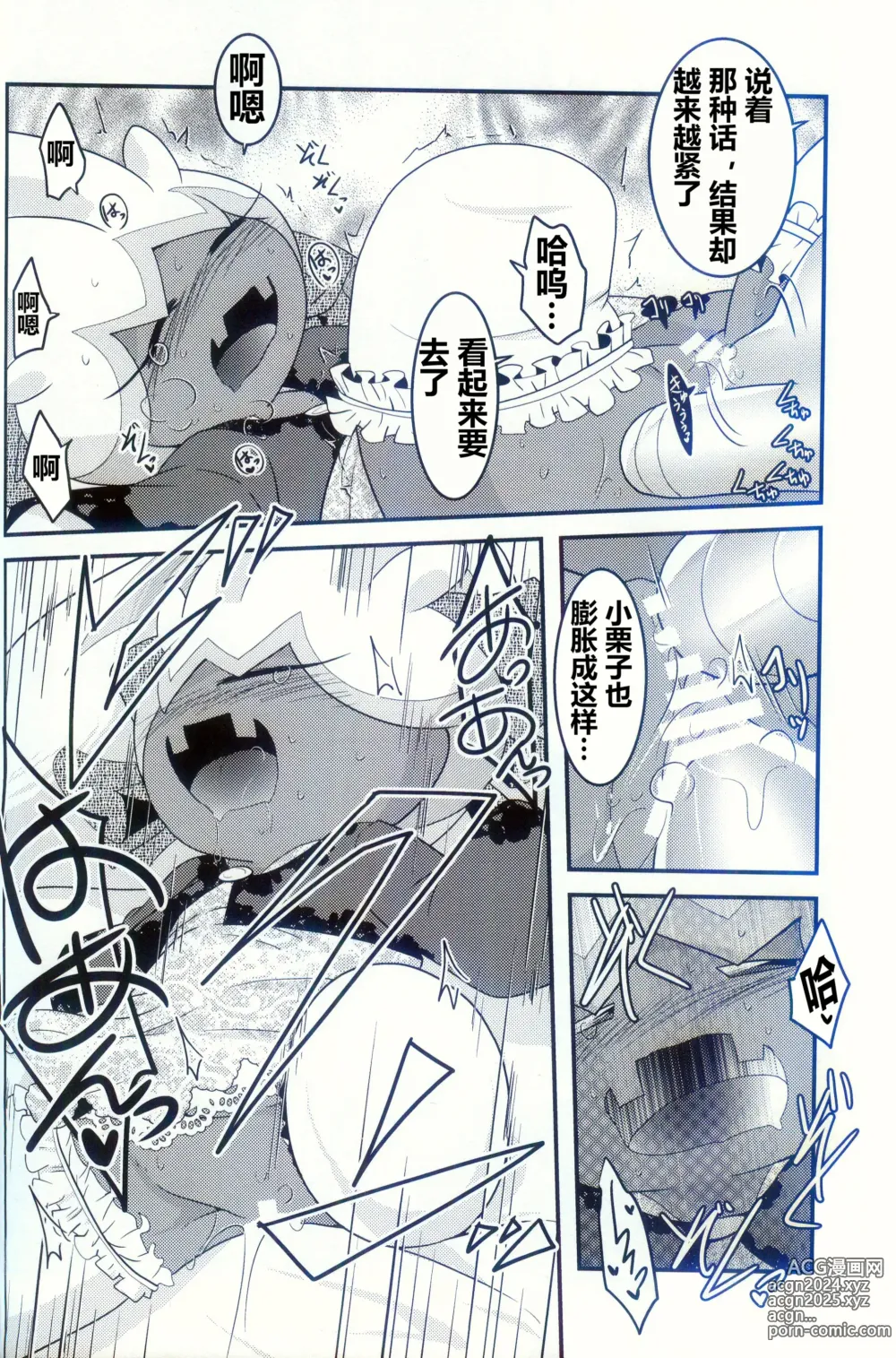 Page 38 of doujinshi 横滨的塞富豪巨锻匠 2