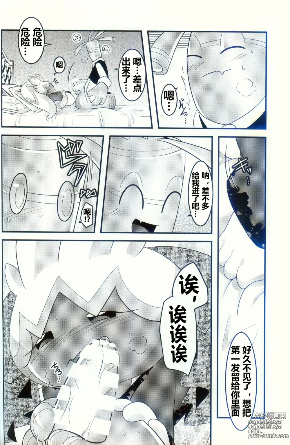 Page 44 of doujinshi 横滨的塞富豪巨锻匠 2