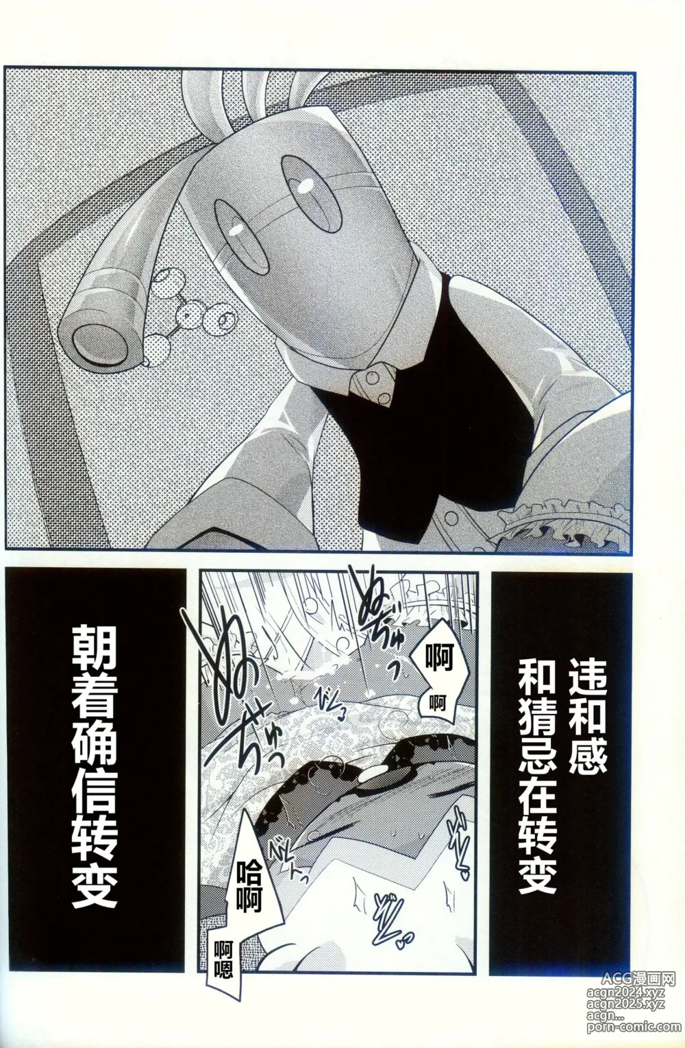 Page 54 of doujinshi 横滨的塞富豪巨锻匠 2