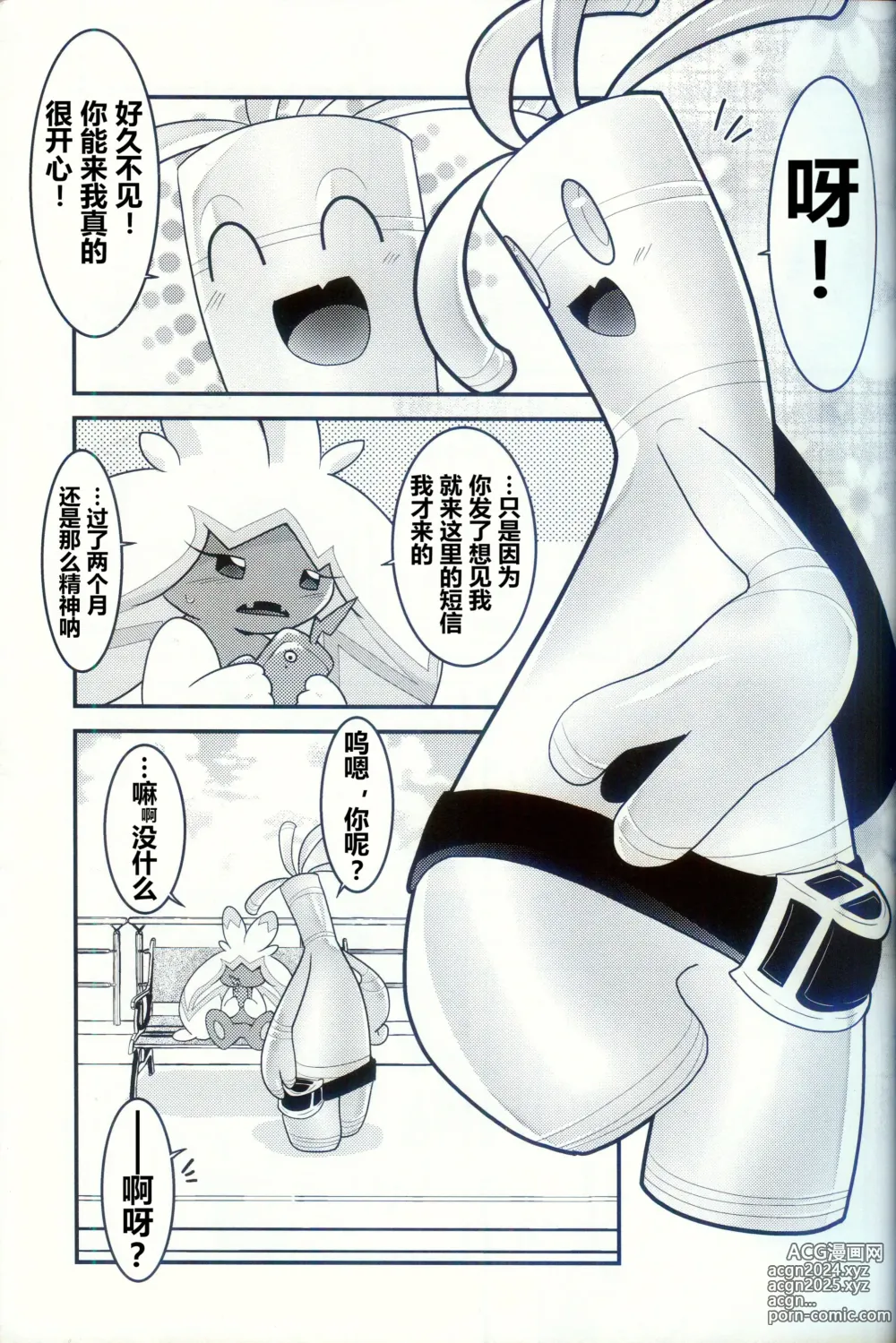 Page 7 of doujinshi 横滨的塞富豪巨锻匠 2