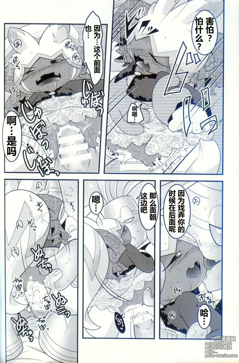 Page 66 of doujinshi 横滨的塞富豪巨锻匠 2