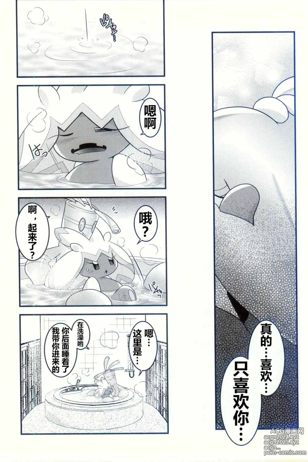 Page 73 of doujinshi 横滨的塞富豪巨锻匠 2