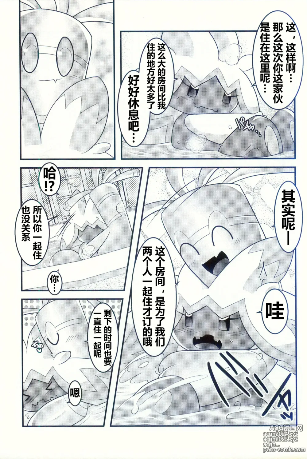 Page 75 of doujinshi 横滨的塞富豪巨锻匠 2