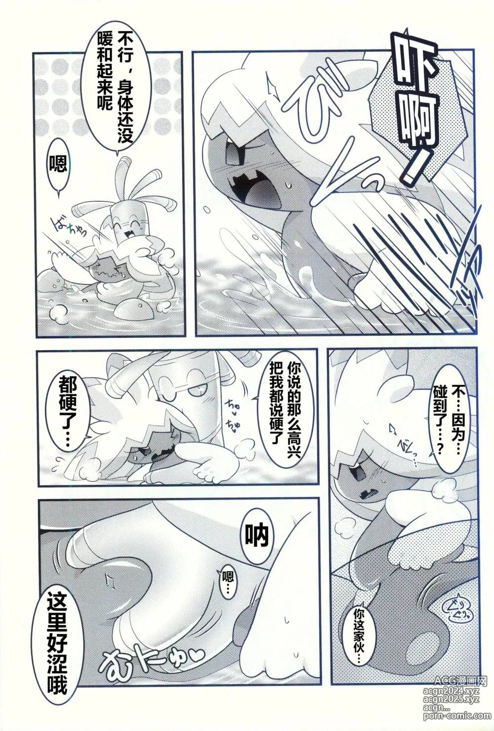 Page 77 of doujinshi 横滨的塞富豪巨锻匠 2