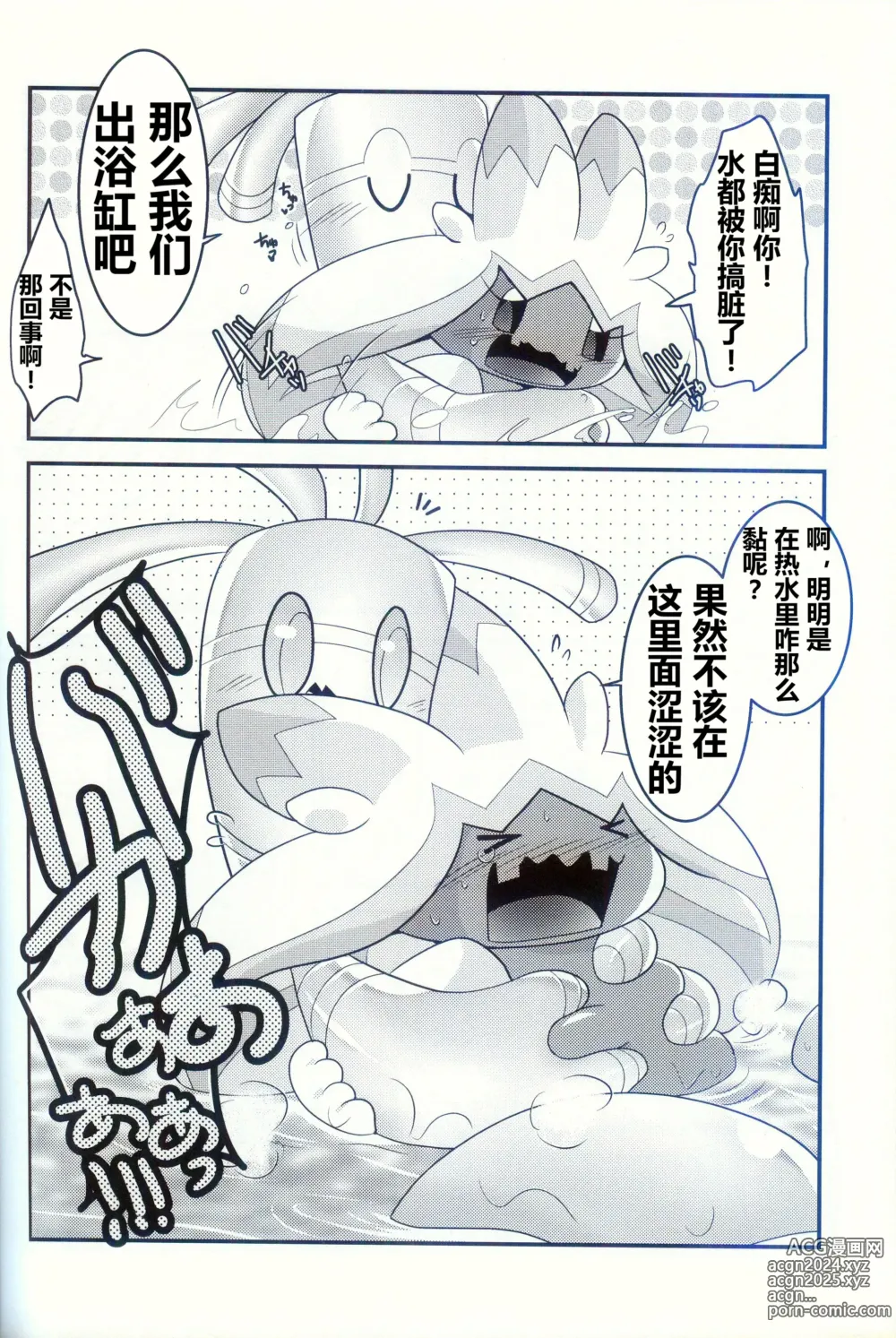 Page 78 of doujinshi 横滨的塞富豪巨锻匠 2