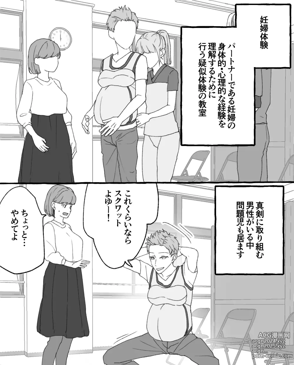 Page 1 of doujinshi ちなちな・ダークサイド 妊婦体験【尿道出産】