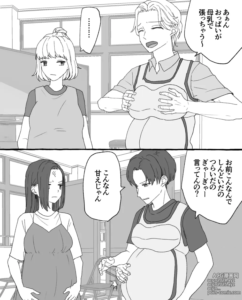 Page 2 of doujinshi ちなちな・ダークサイド 妊婦体験【尿道出産】