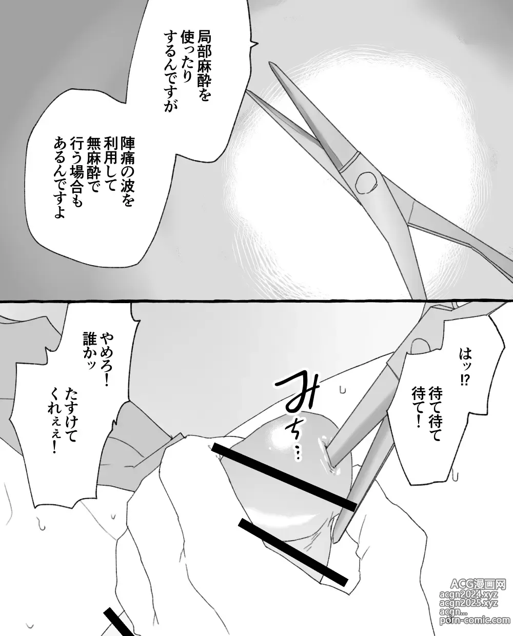 Page 16 of doujinshi ちなちな・ダークサイド 妊婦体験【尿道出産】