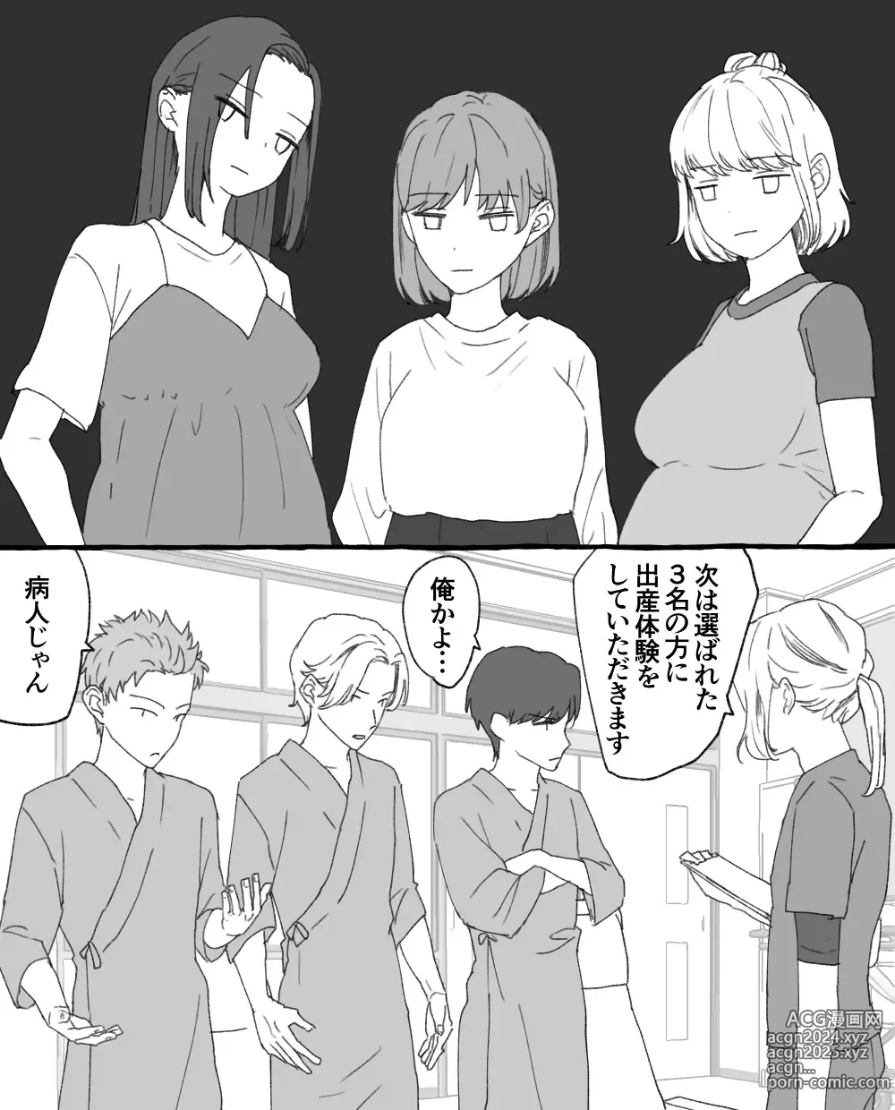 Page 3 of doujinshi ちなちな・ダークサイド 妊婦体験【尿道出産】