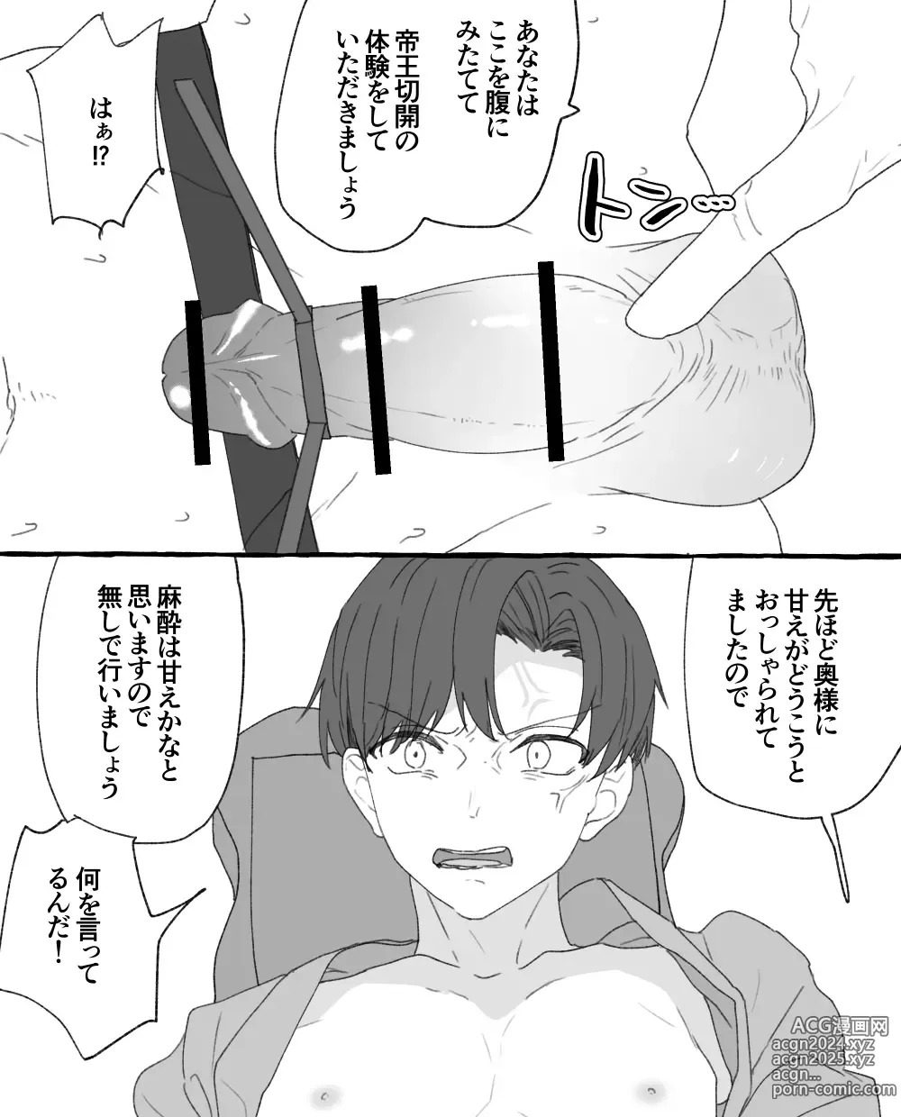 Page 21 of doujinshi ちなちな・ダークサイド 妊婦体験【尿道出産】