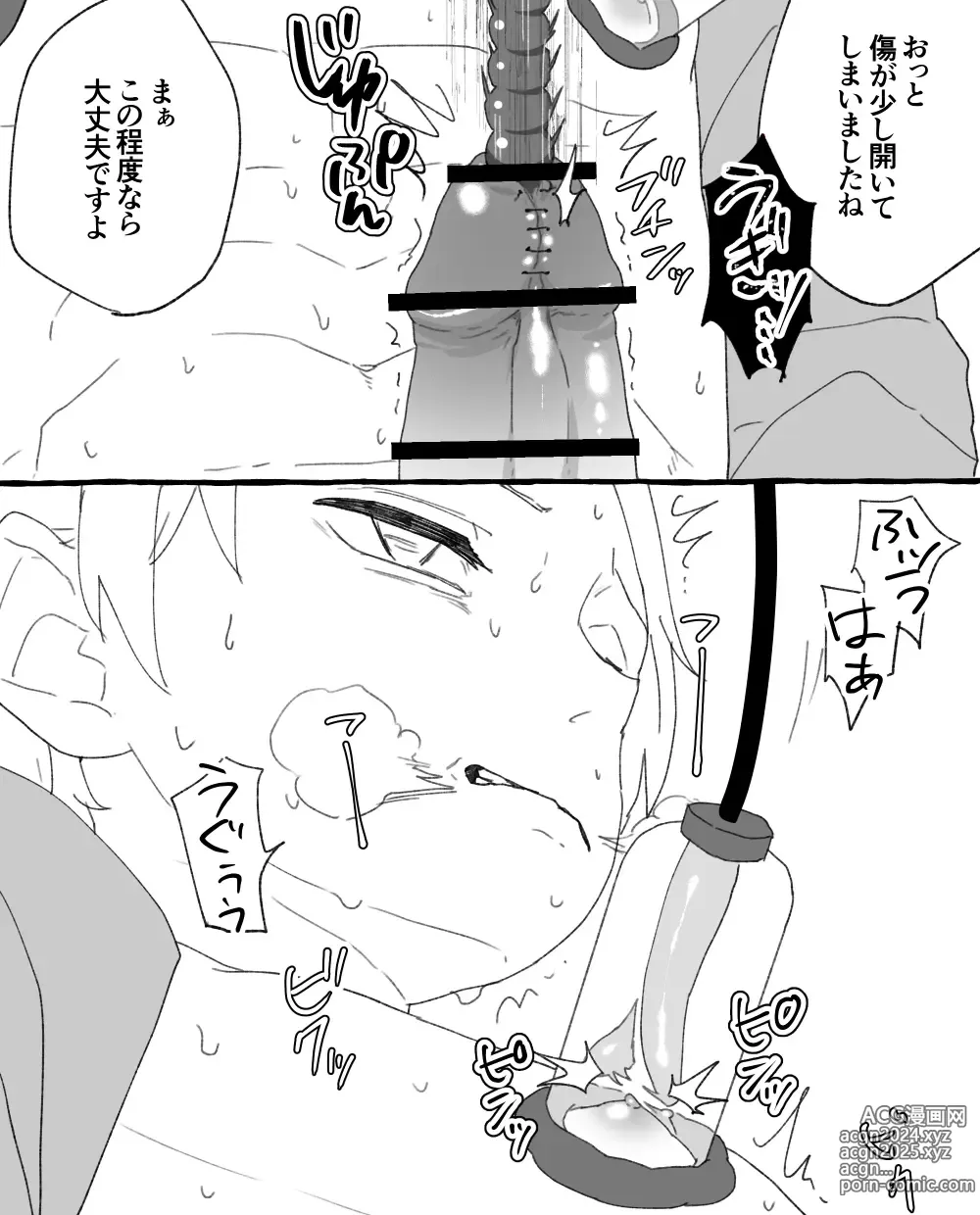 Page 30 of doujinshi ちなちな・ダークサイド 妊婦体験【尿道出産】