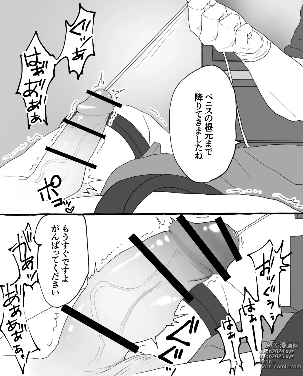 Page 10 of doujinshi ちなちな・ダークサイド 妊婦体験【尿道出産】