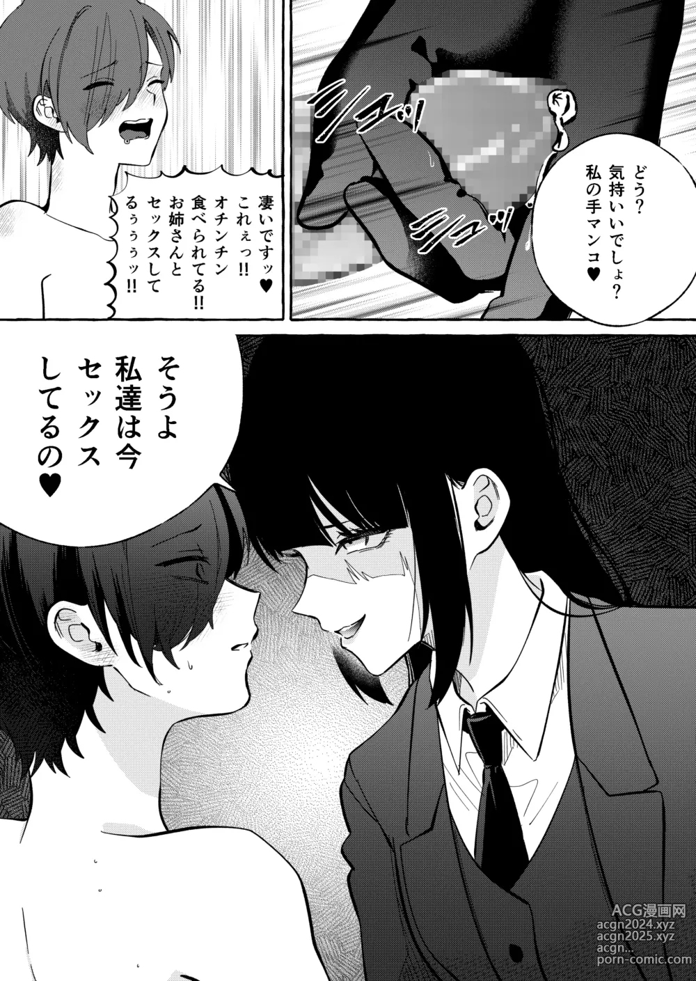 Page 12 of doujinshi NEET-less