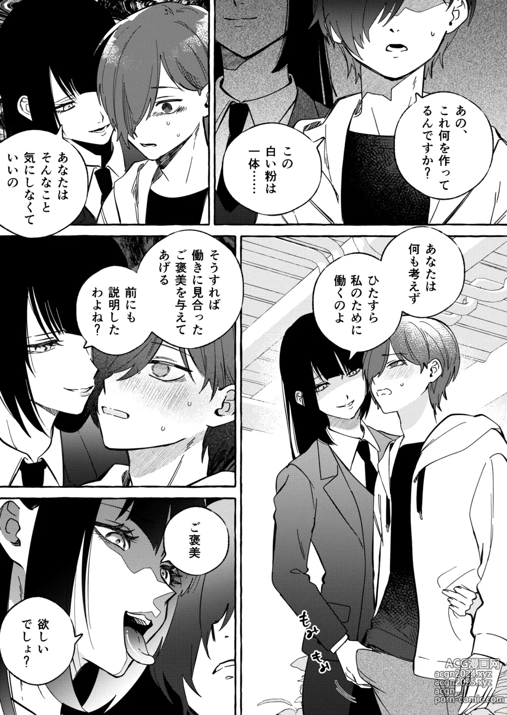 Page 26 of doujinshi NEET-less