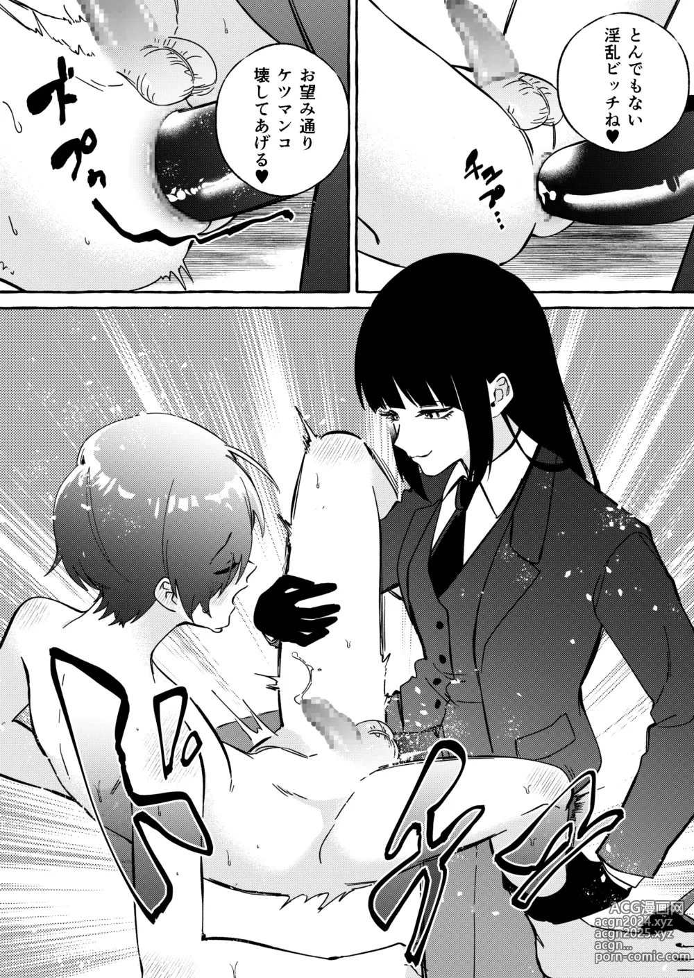 Page 30 of doujinshi NEET-less