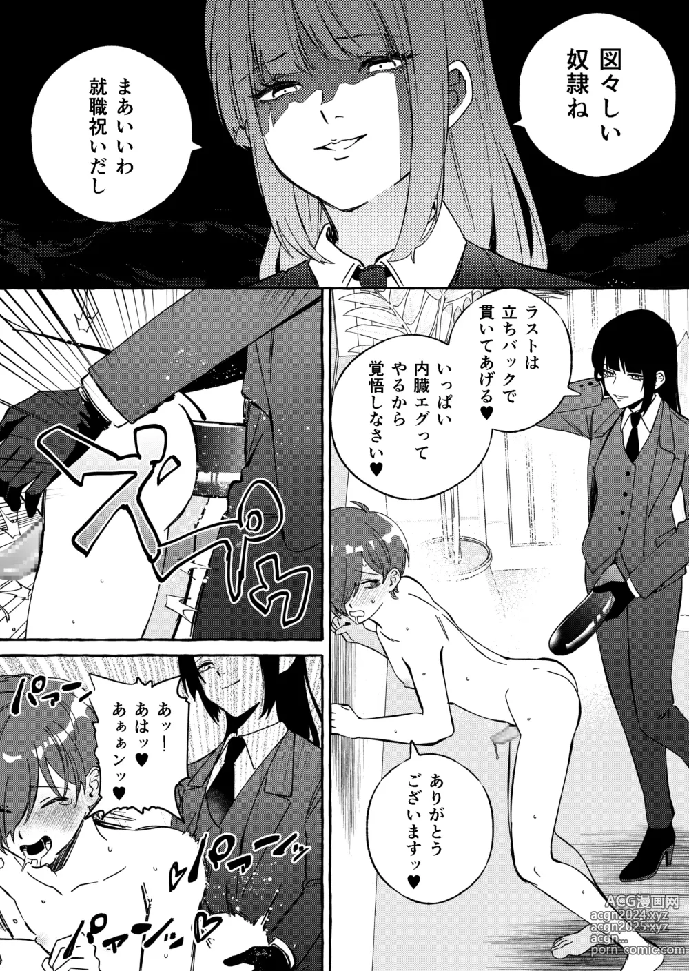 Page 33 of doujinshi NEET-less