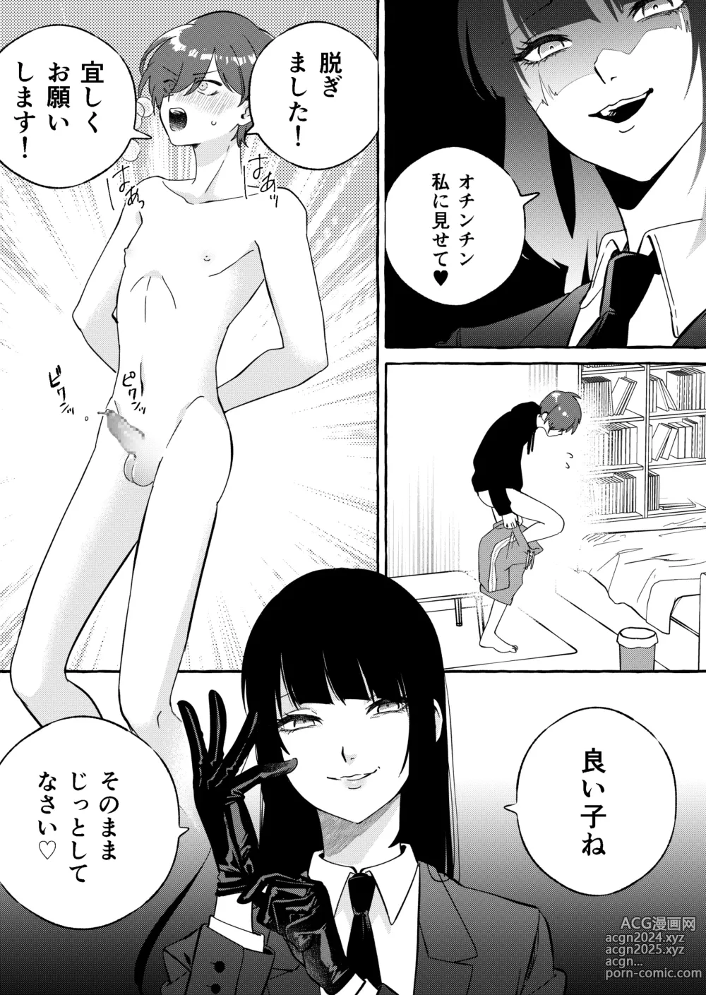 Page 10 of doujinshi NEET-less