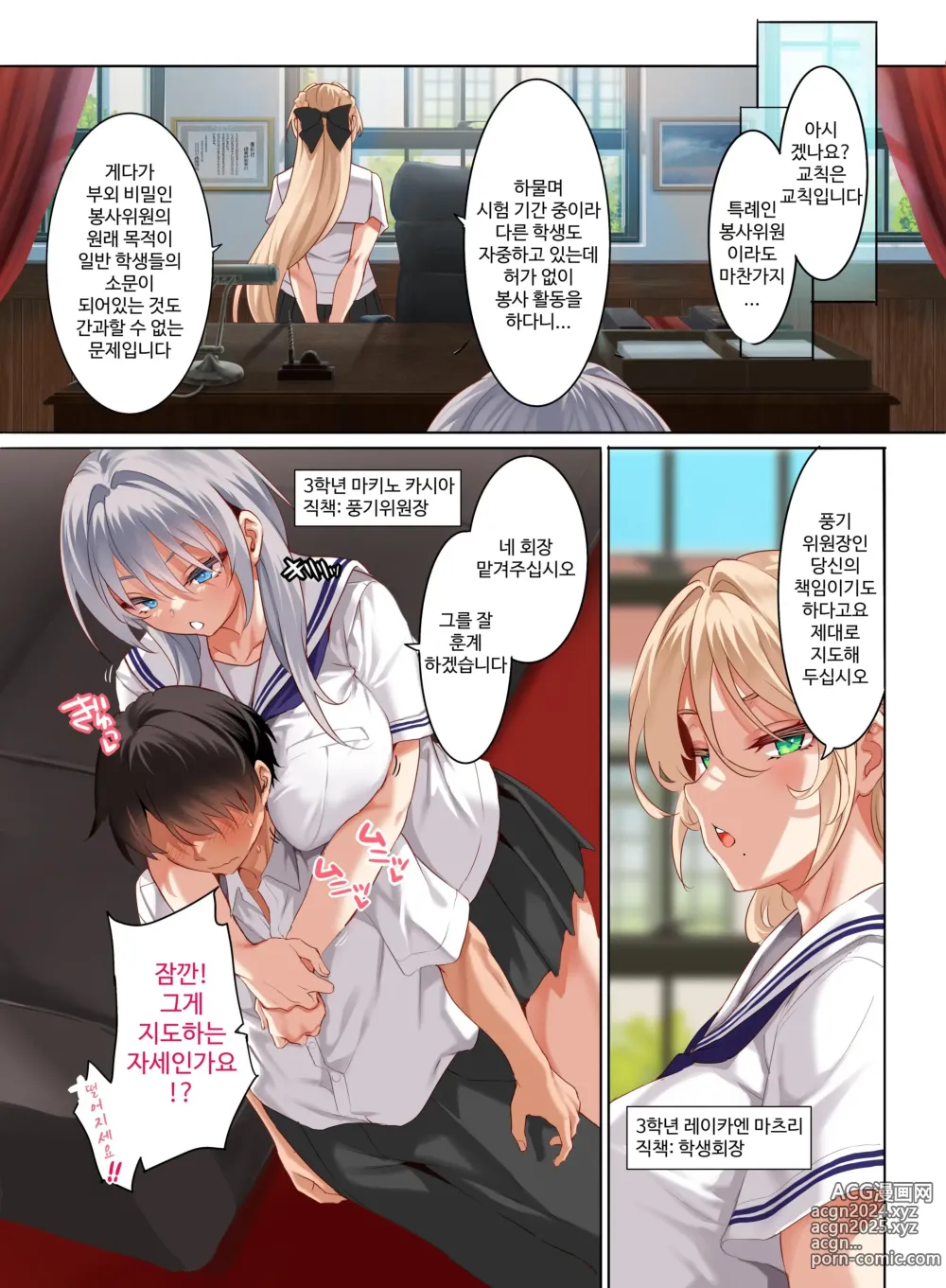 Page 13 of doujinshi 여학교의 유일한 남자라서 교칙에 의해 성욕 배출구가 되는 일상 4교시