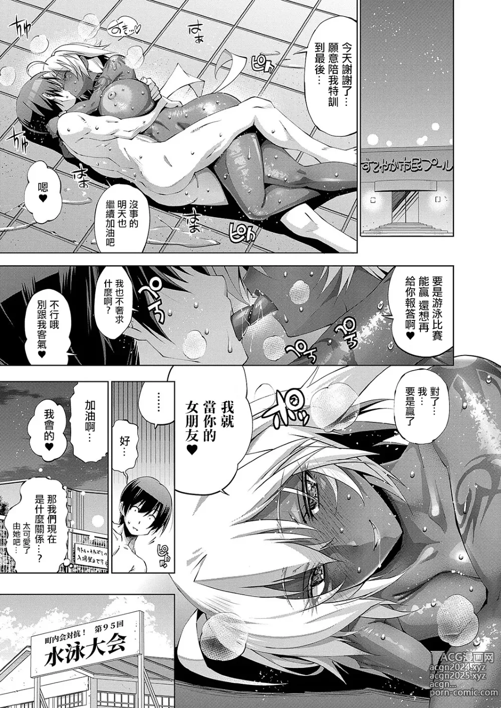 Page 29 of doujinshi 助人發情!! ~遊起來!溫蒂~