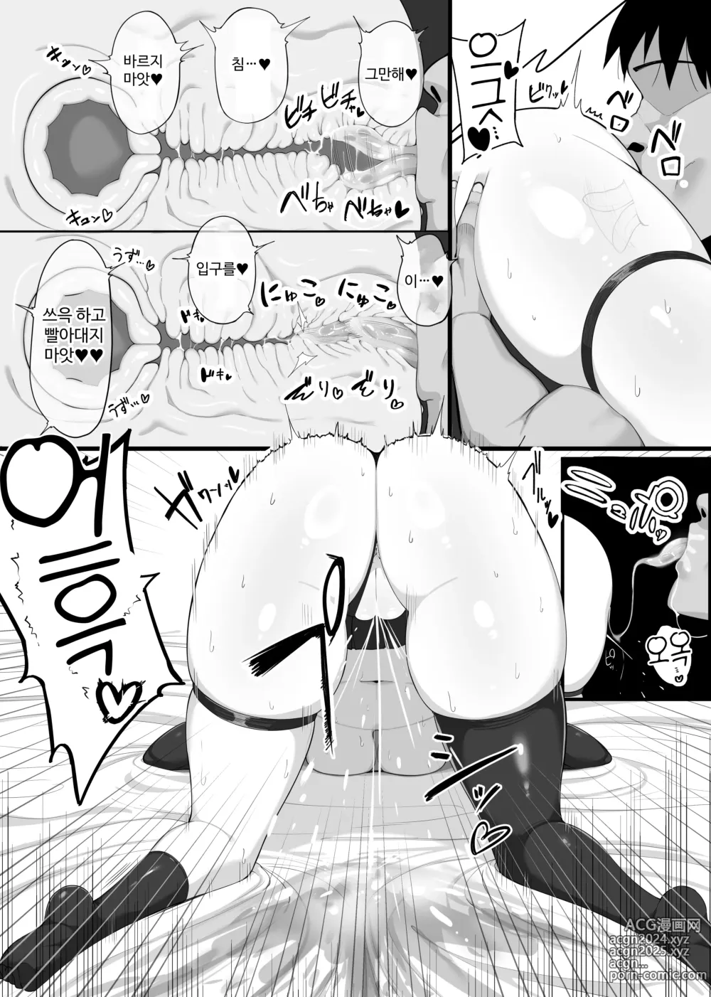 Page 12 of doujinshi 음마의 먹잇감이 되어라!