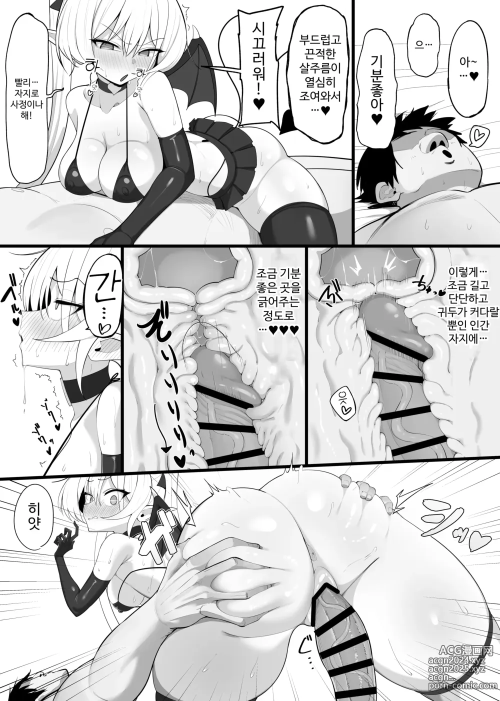 Page 29 of doujinshi 음마의 먹잇감이 되어라!