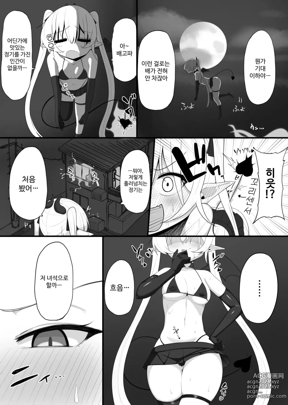 Page 4 of doujinshi 음마의 먹잇감이 되어라!