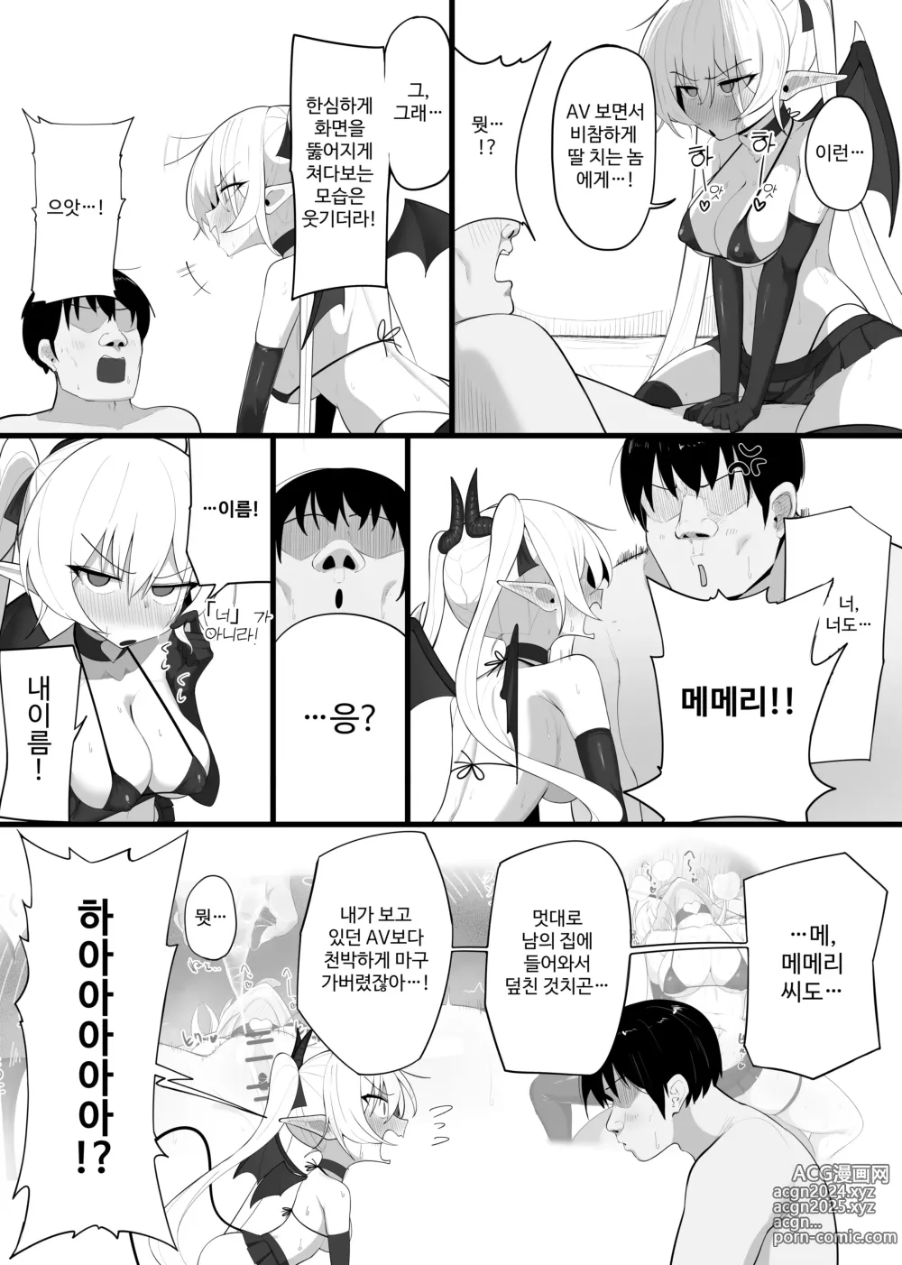 Page 31 of doujinshi 음마의 먹잇감이 되어라!