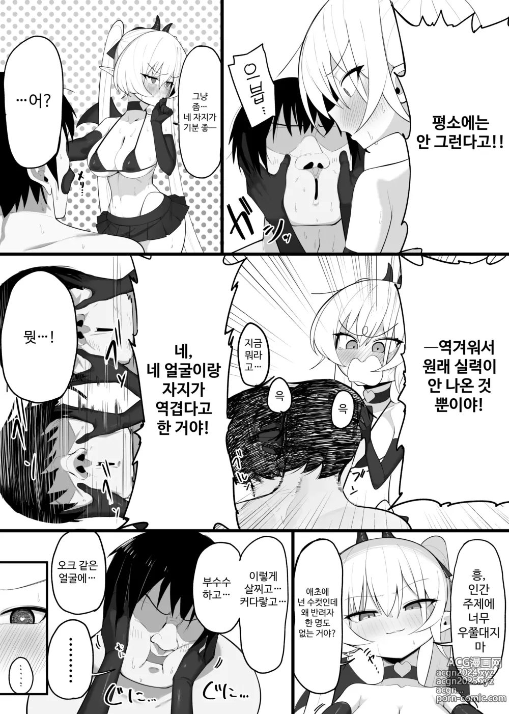 Page 32 of doujinshi 음마의 먹잇감이 되어라!