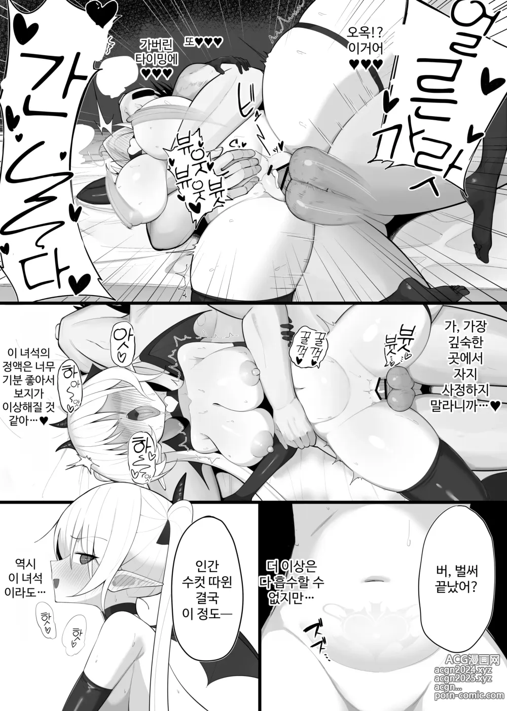 Page 34 of doujinshi 음마의 먹잇감이 되어라!