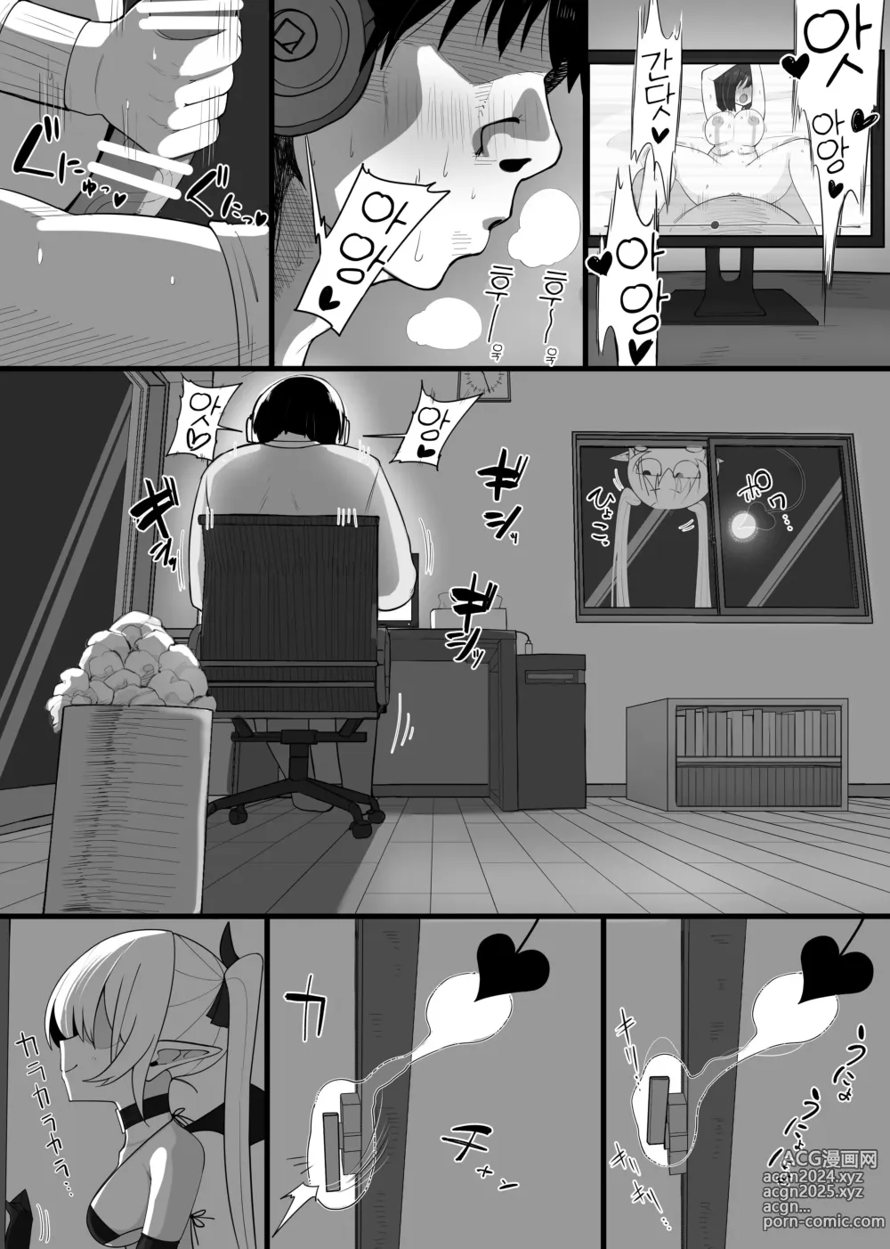 Page 5 of doujinshi 음마의 먹잇감이 되어라!